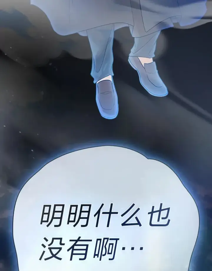 漫画《厌学魔法师想毕业》42.缘分妙不可言第139张图
