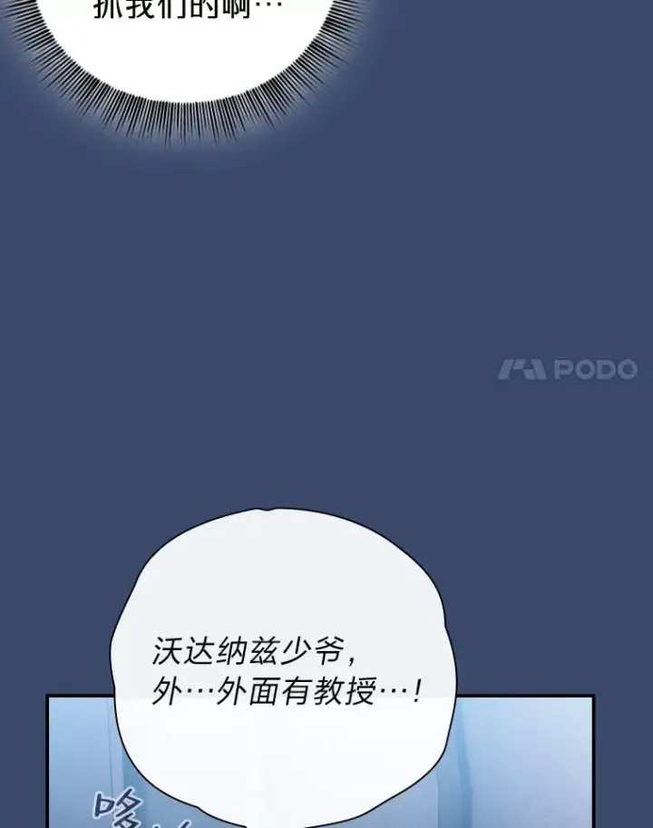 漫画《厌学魔法师想毕业》42.缘分妙不可言第14张图