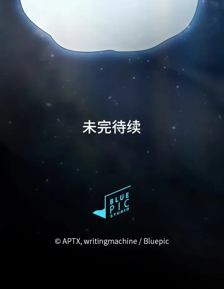 漫画《厌学魔法师想毕业》42.缘分妙不可言第140张图