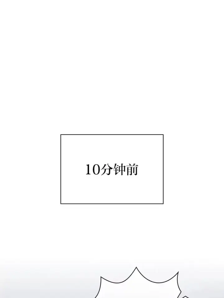 漫画《厌学魔法师想毕业》42.缘分妙不可言第141张图