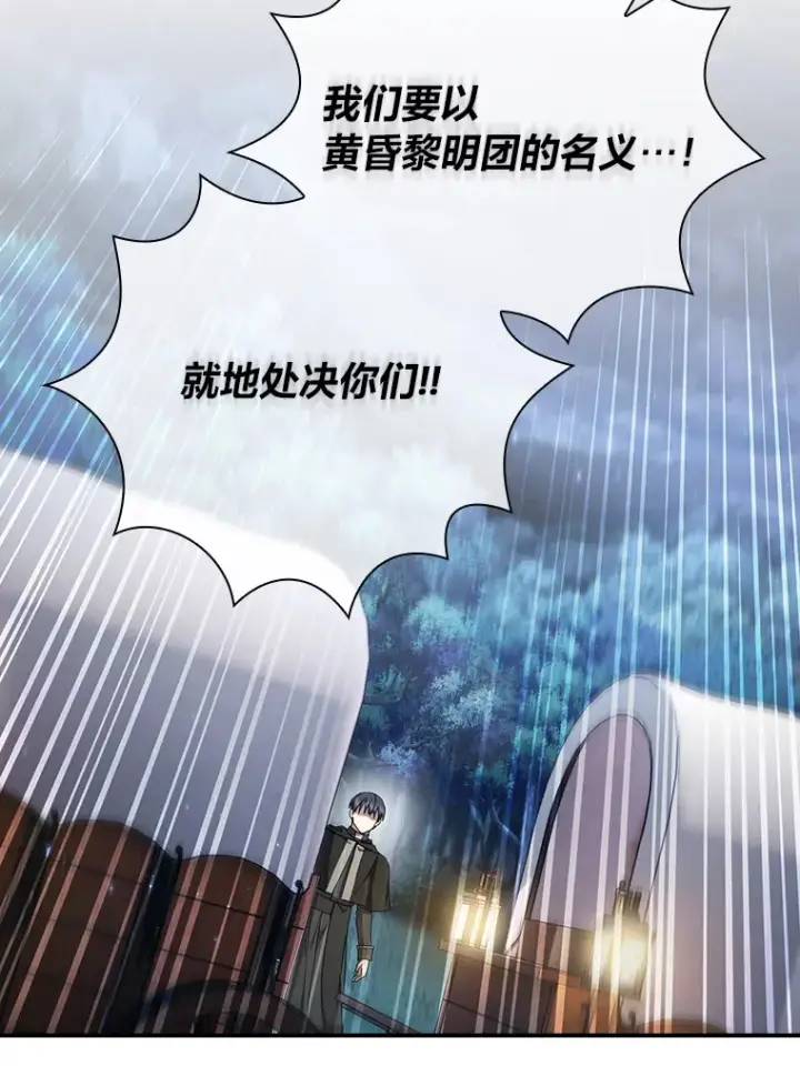 漫画《厌学魔法师想毕业》42.缘分妙不可言第142张图