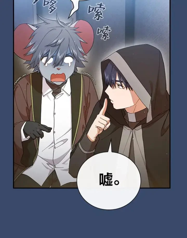 漫画《厌学魔法师想毕业》42.缘分妙不可言第15张图