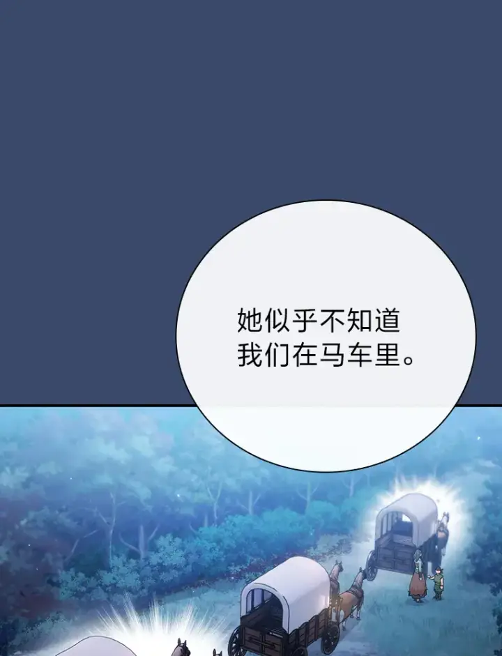 漫画《厌学魔法师想毕业》42.缘分妙不可言第16张图