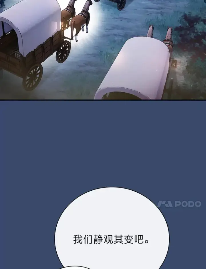 漫画《厌学魔法师想毕业》42.缘分妙不可言第17张图