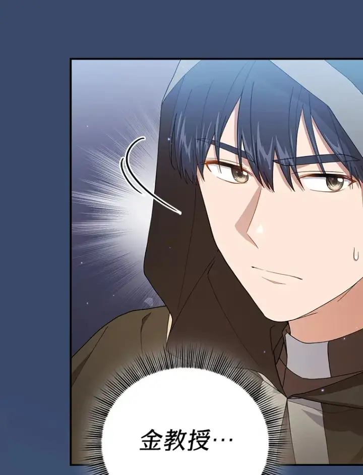 漫画《厌学魔法师想毕业》42.缘分妙不可言第19张图