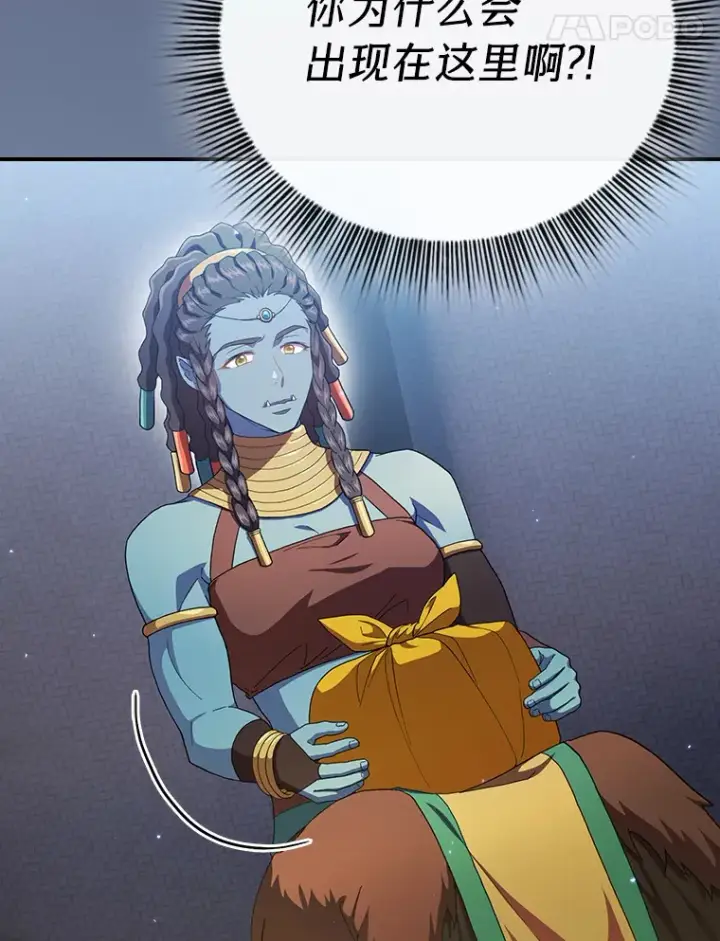 漫画《厌学魔法师想毕业》42.缘分妙不可言第21张图