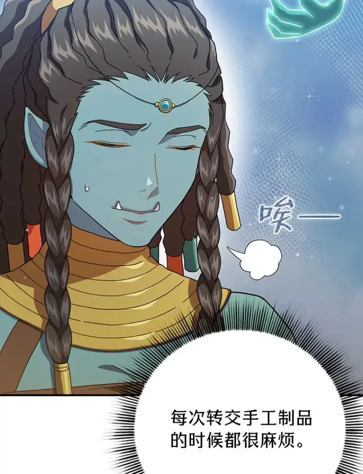 漫画《厌学魔法师想毕业》42.缘分妙不可言第25张图