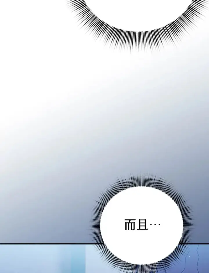漫画《厌学魔法师想毕业》42.缘分妙不可言第26张图