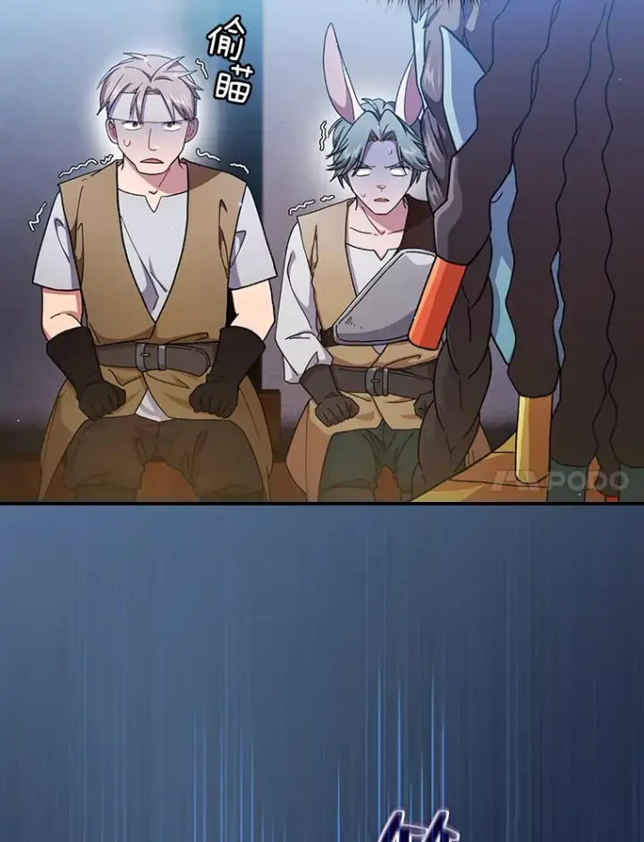 漫画《厌学魔法师想毕业》42.缘分妙不可言第27张图