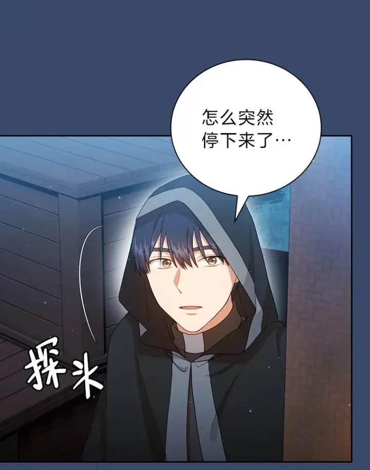 漫画《厌学魔法师想毕业》42.缘分妙不可言第3张图