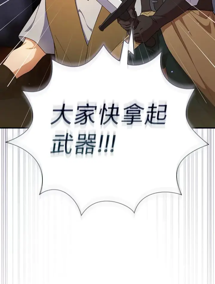 漫画《厌学魔法师想毕业》42.缘分妙不可言第33张图
