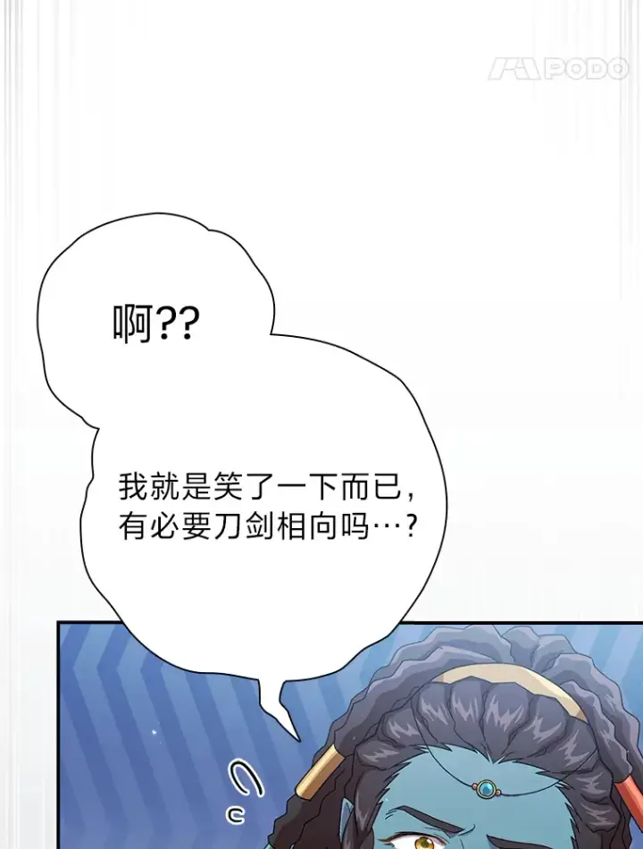 漫画《厌学魔法师想毕业》42.缘分妙不可言第34张图