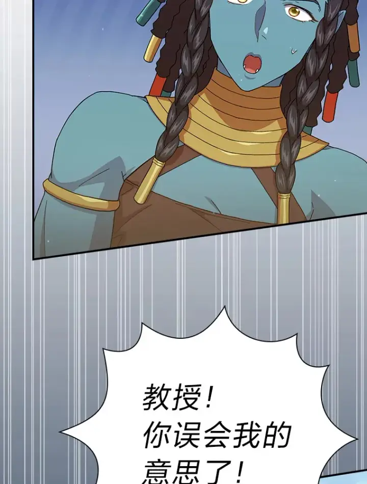 漫画《厌学魔法师想毕业》42.缘分妙不可言第35张图