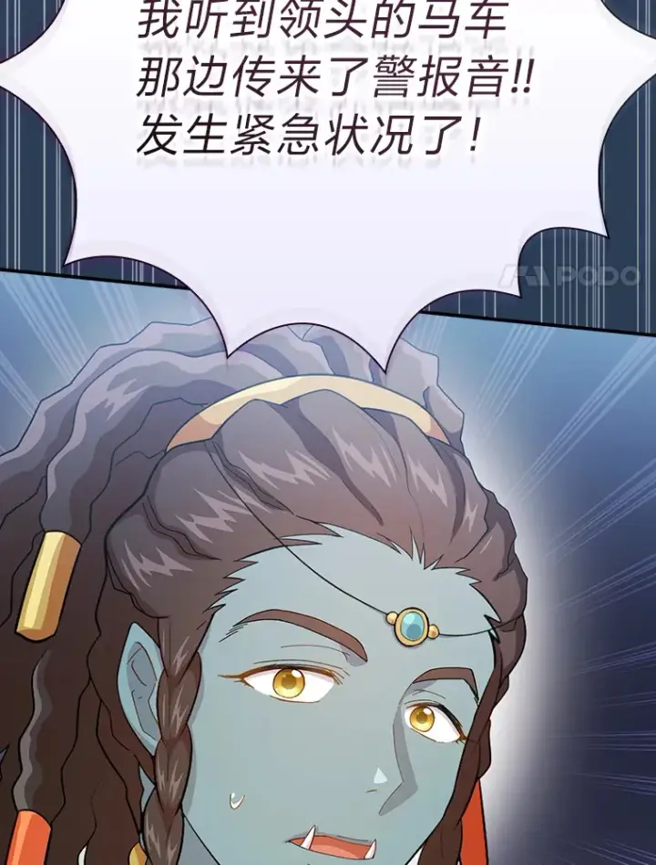 漫画《厌学魔法师想毕业》42.缘分妙不可言第37张图