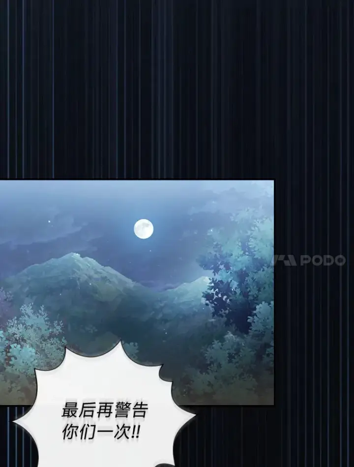 漫画《厌学魔法师想毕业》42.缘分妙不可言第40张图