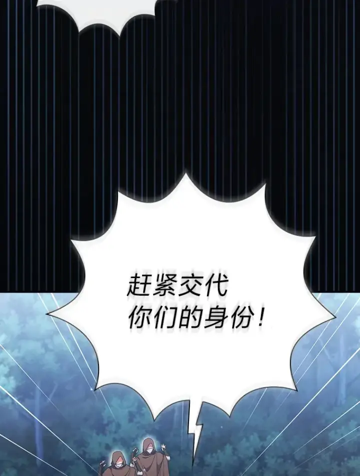 漫画《厌学魔法师想毕业》42.缘分妙不可言第41张图