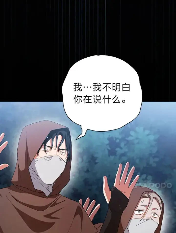 漫画《厌学魔法师想毕业》42.缘分妙不可言第43张图