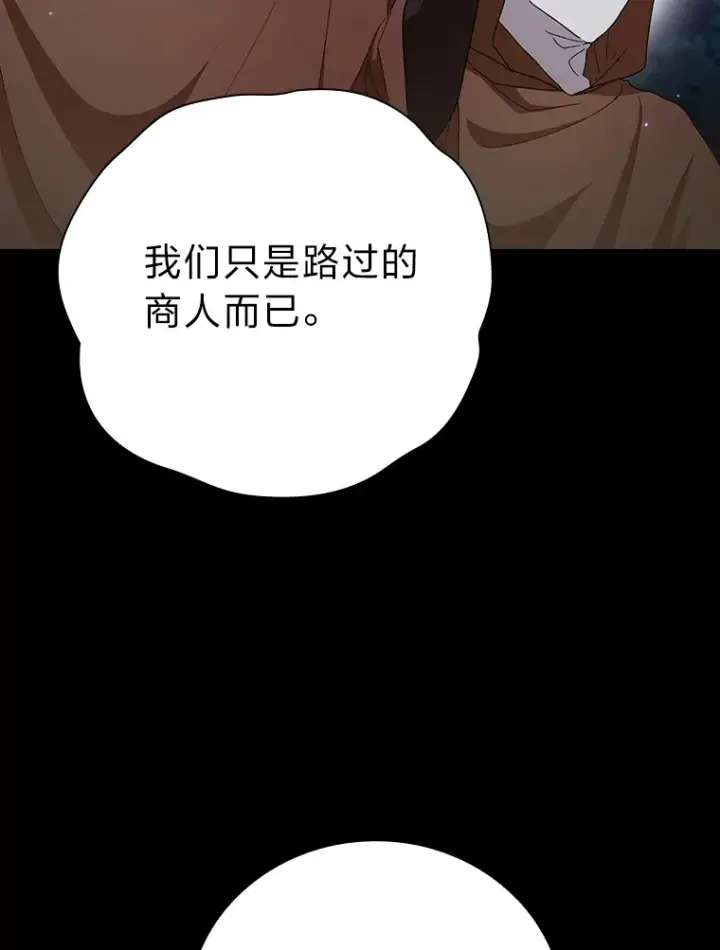 漫画《厌学魔法师想毕业》42.缘分妙不可言第44张图