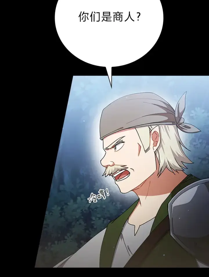 漫画《厌学魔法师想毕业》42.缘分妙不可言第45张图