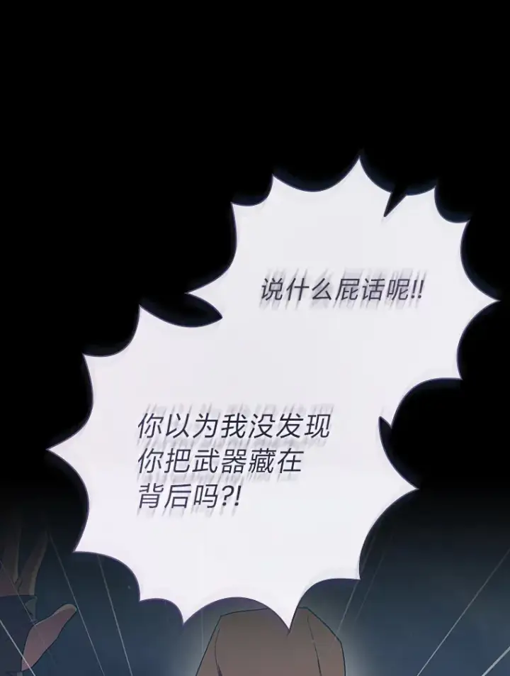 漫画《厌学魔法师想毕业》42.缘分妙不可言第46张图