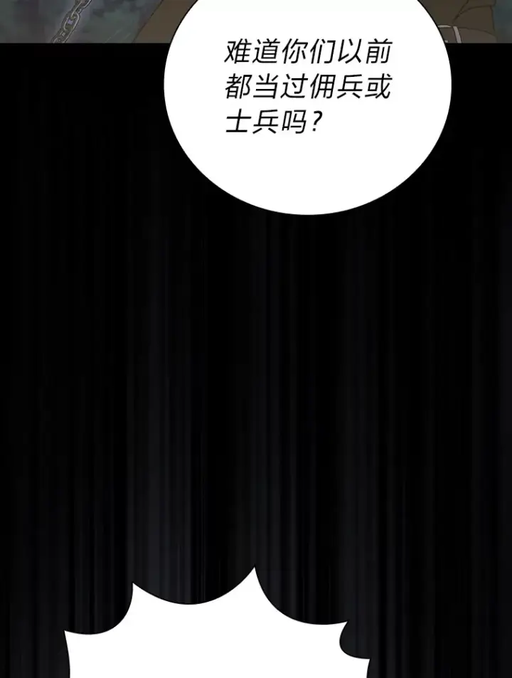 漫画《厌学魔法师想毕业》42.缘分妙不可言第51张图