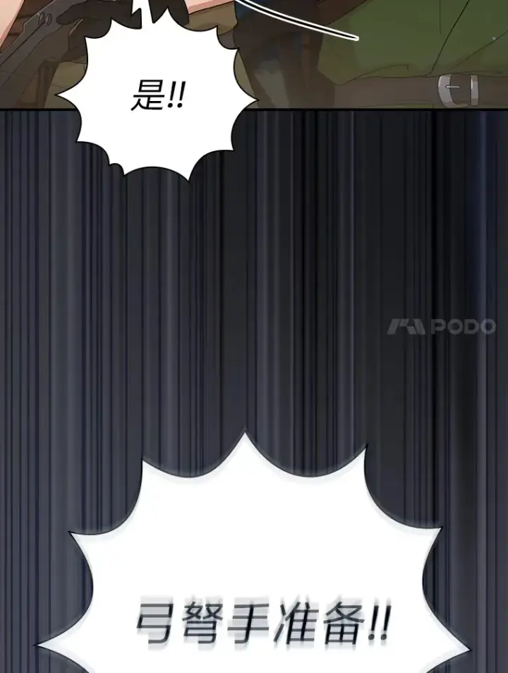 漫画《厌学魔法师想毕业》42.缘分妙不可言第53张图
