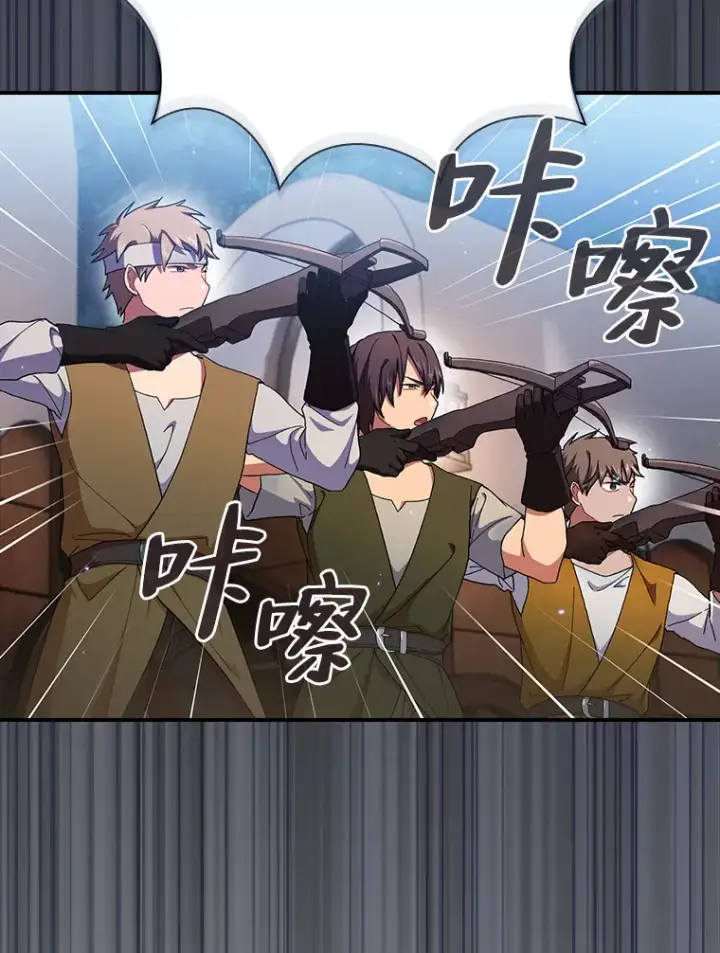 漫画《厌学魔法师想毕业》42.缘分妙不可言第54张图
