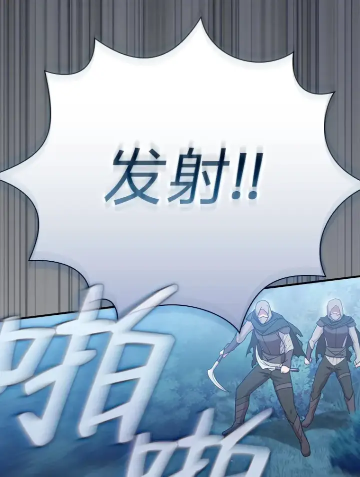 漫画《厌学魔法师想毕业》42.缘分妙不可言第55张图