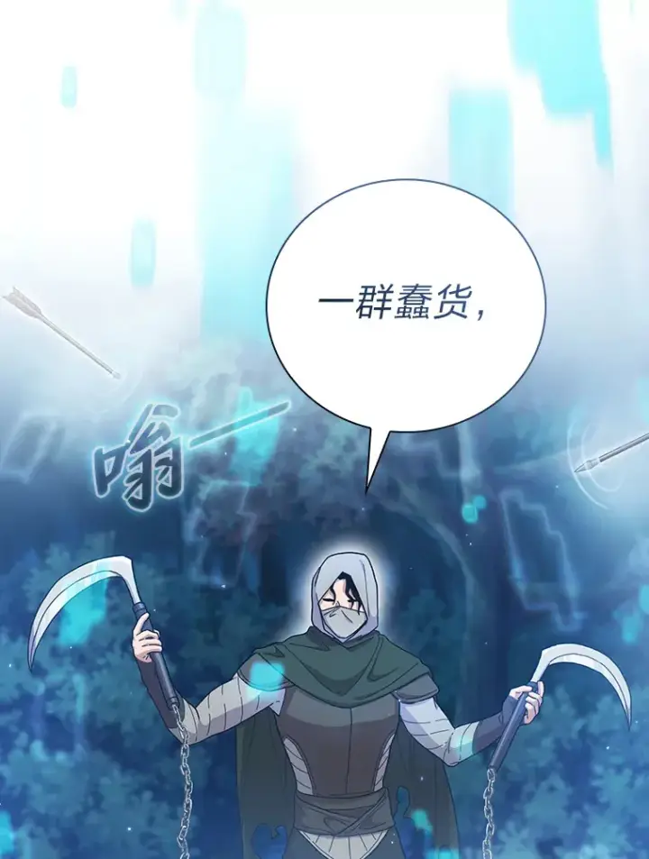 漫画《厌学魔法师想毕业》42.缘分妙不可言第61张图
