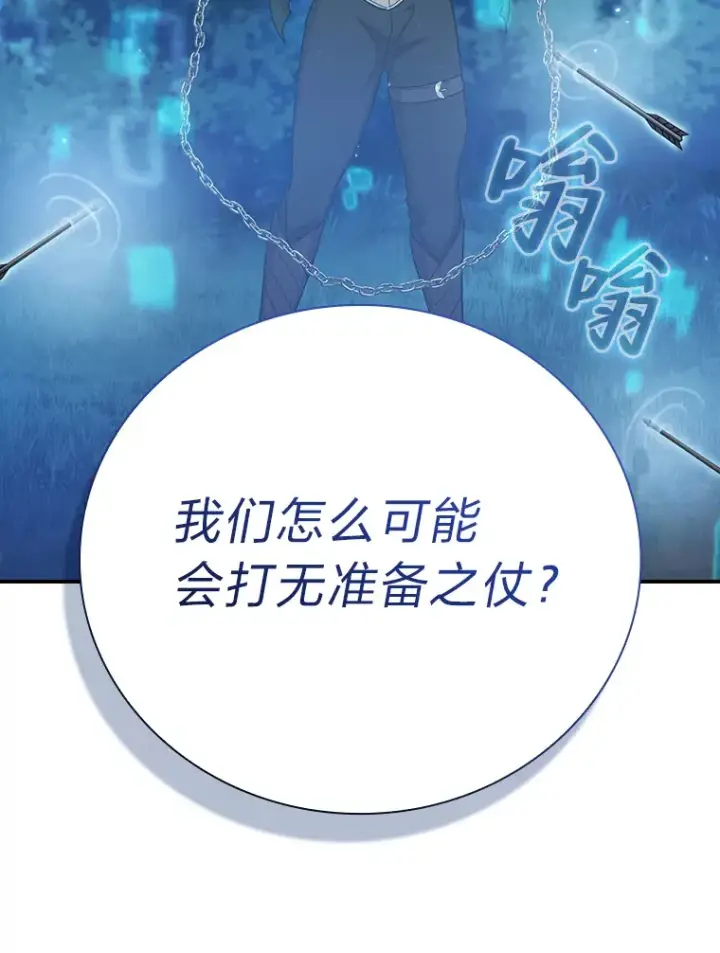 漫画《厌学魔法师想毕业》42.缘分妙不可言第62张图