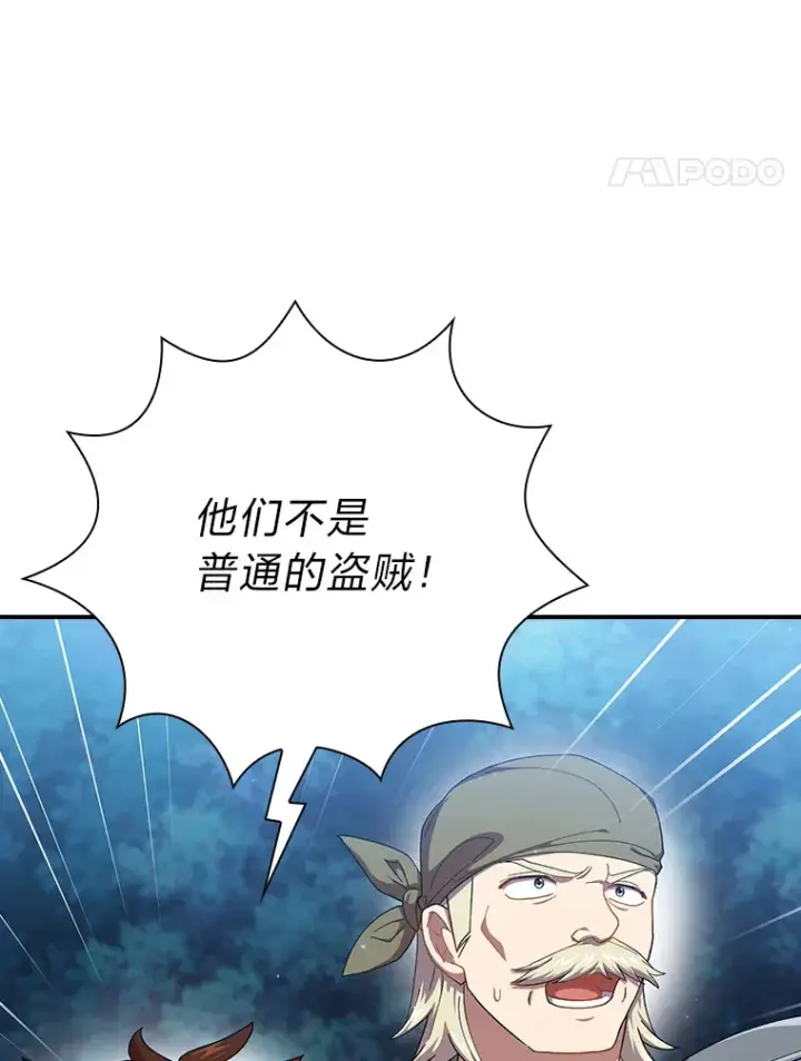 漫画《厌学魔法师想毕业》42.缘分妙不可言第63张图