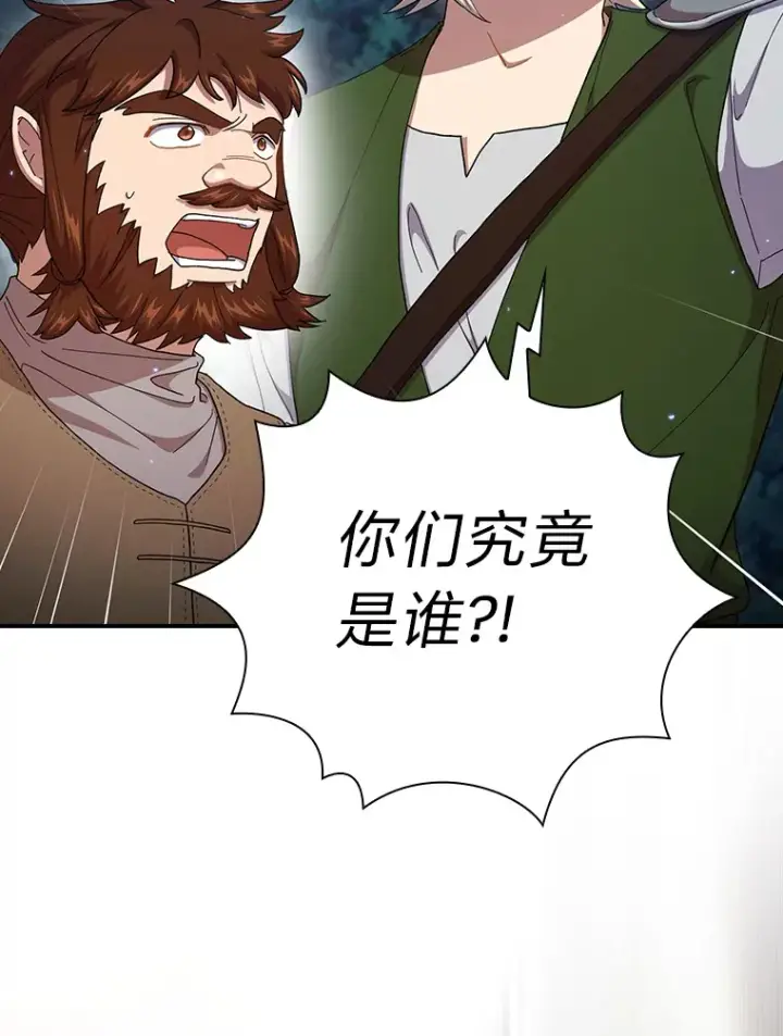 漫画《厌学魔法师想毕业》42.缘分妙不可言第64张图