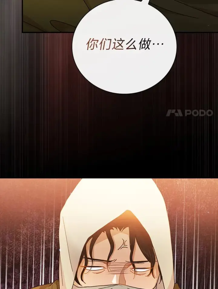 漫画《厌学魔法师想毕业》42.缘分妙不可言第66张图