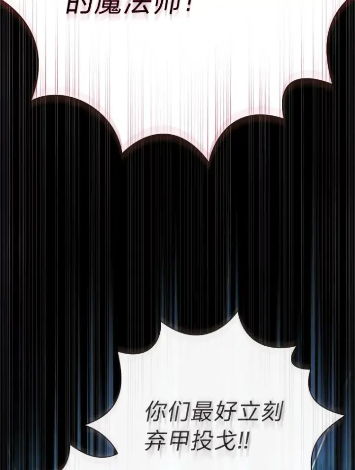 漫画《厌学魔法师想毕业》42.缘分妙不可言第68张图