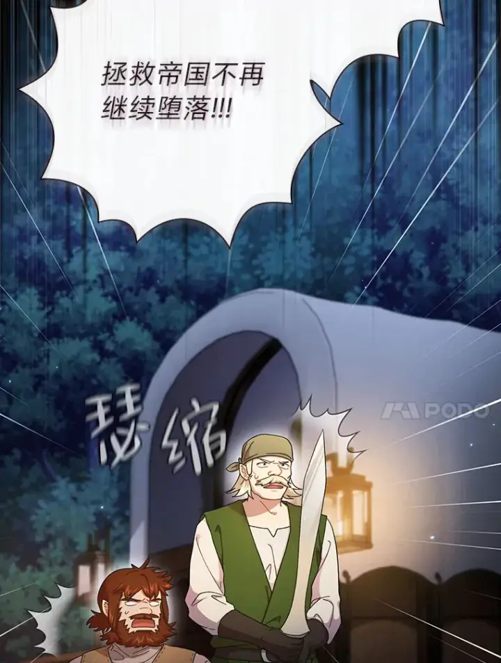漫画《厌学魔法师想毕业》42.缘分妙不可言第69张图