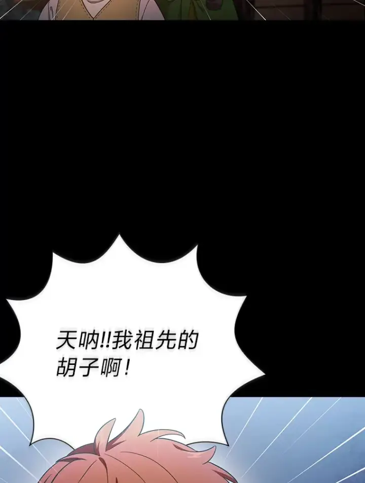 漫画《厌学魔法师想毕业》42.缘分妙不可言第70张图