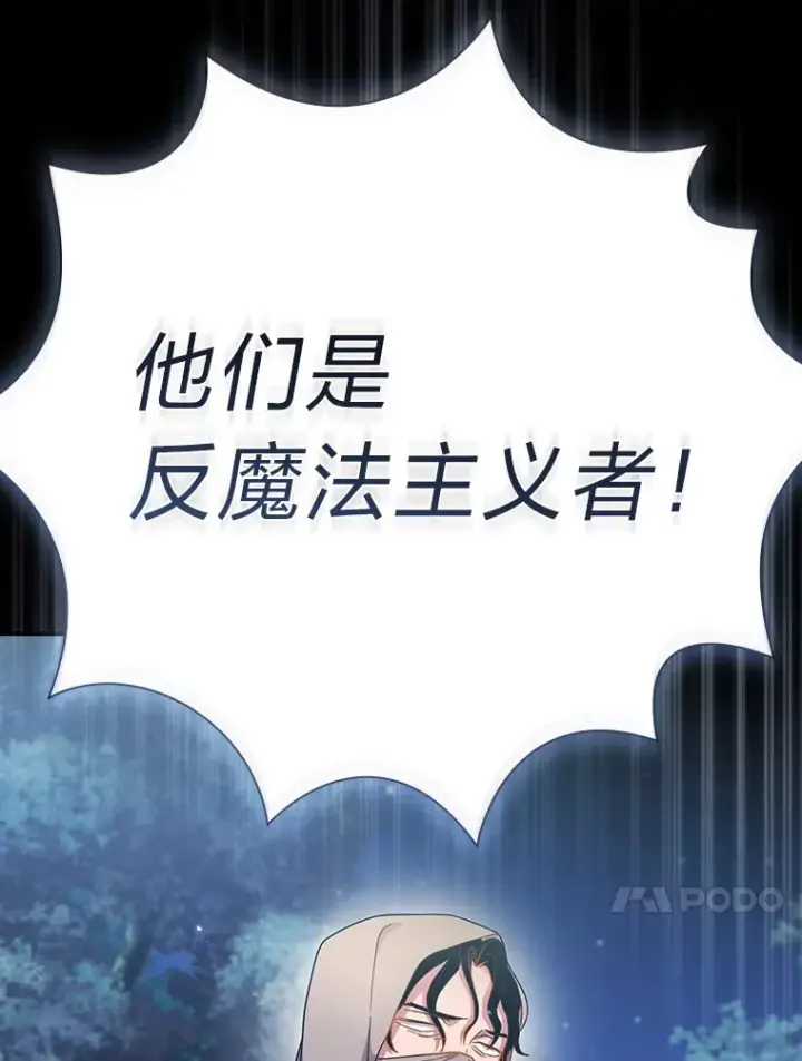 漫画《厌学魔法师想毕业》42.缘分妙不可言第72张图