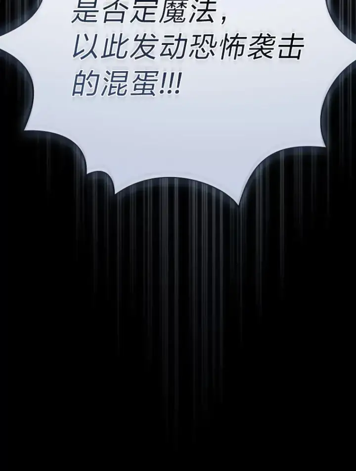 漫画《厌学魔法师想毕业》42.缘分妙不可言第74张图