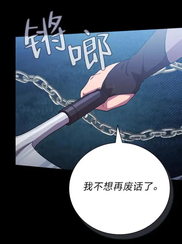 漫画《厌学魔法师想毕业》42.缘分妙不可言第75张图