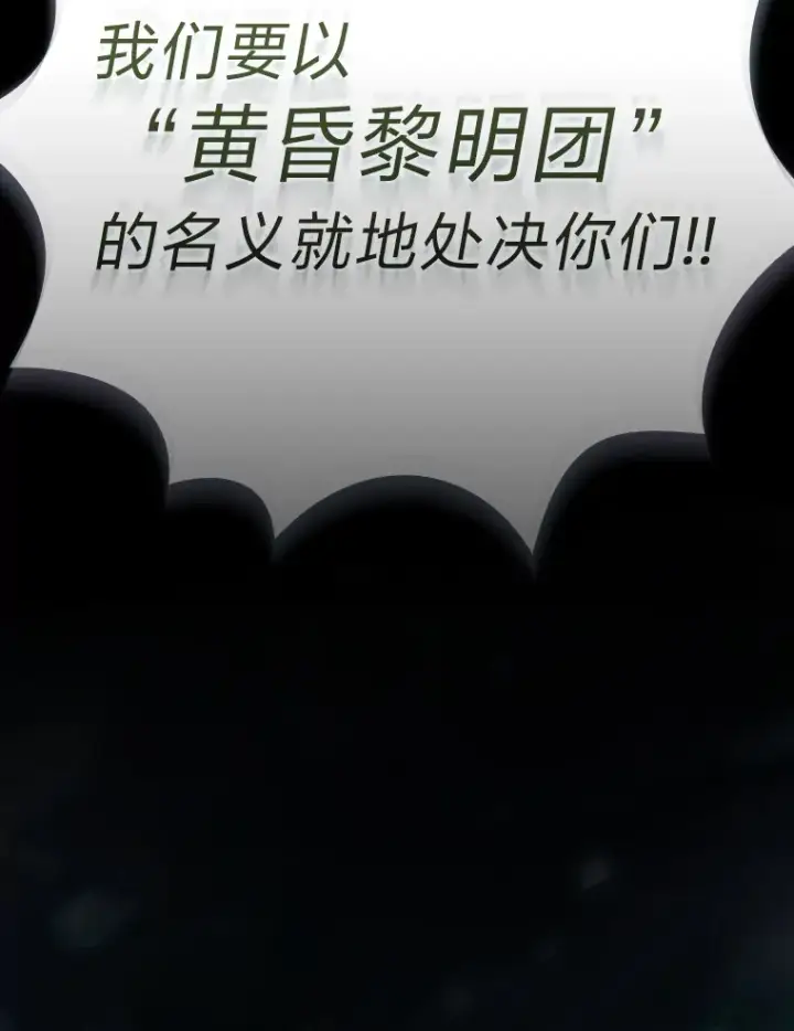 漫画《厌学魔法师想毕业》42.缘分妙不可言第78张图
