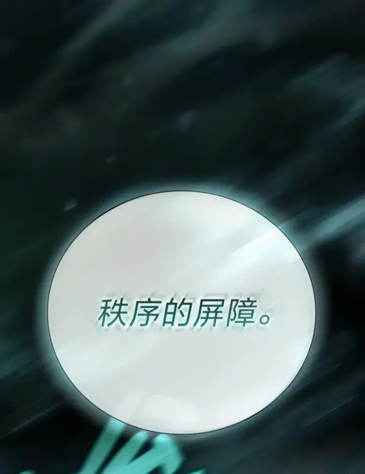 漫画《厌学魔法师想毕业》42.缘分妙不可言第80张图