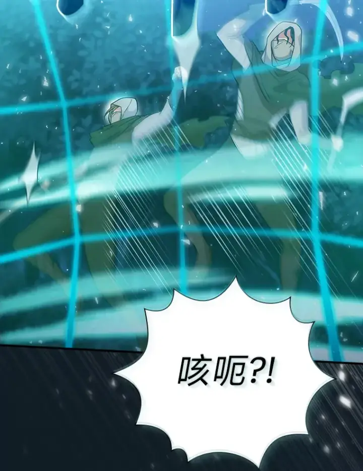 漫画《厌学魔法师想毕业》42.缘分妙不可言第83张图