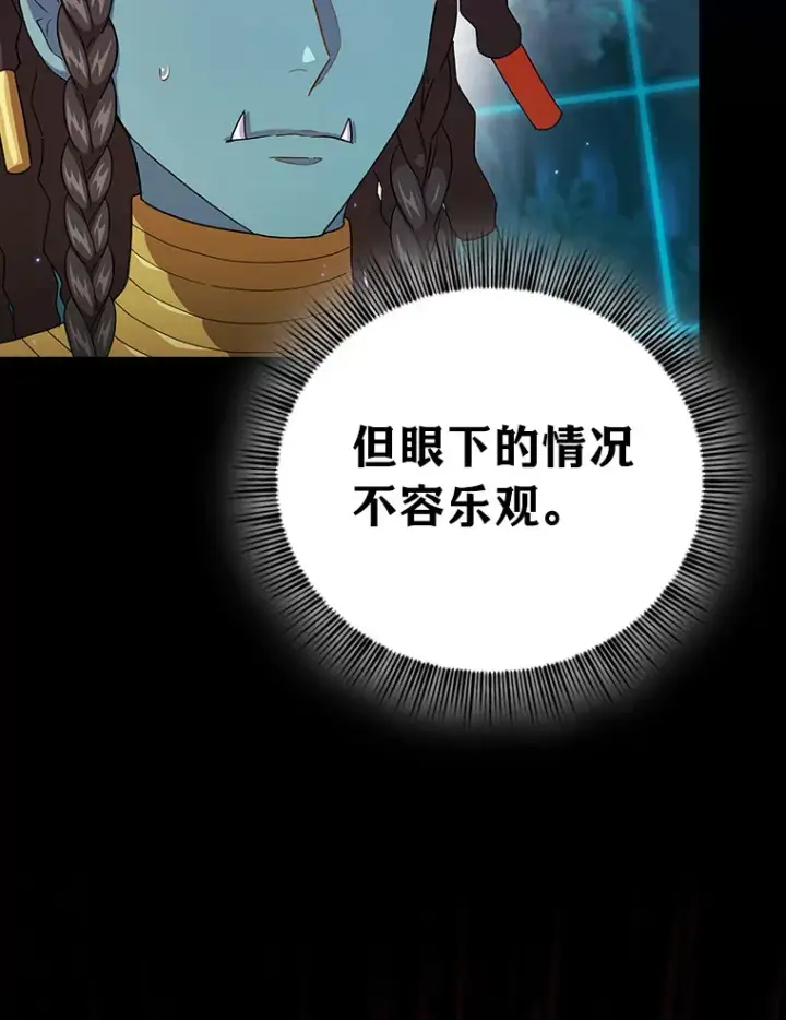 漫画《厌学魔法师想毕业》42.缘分妙不可言第88张图