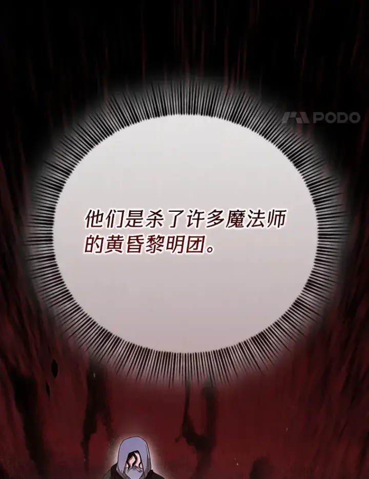 漫画《厌学魔法师想毕业》42.缘分妙不可言第89张图