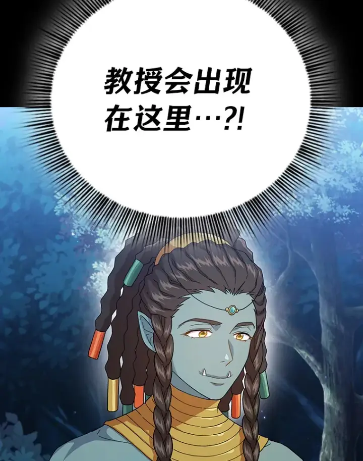 漫画《厌学魔法师想毕业》42.缘分妙不可言第9张图