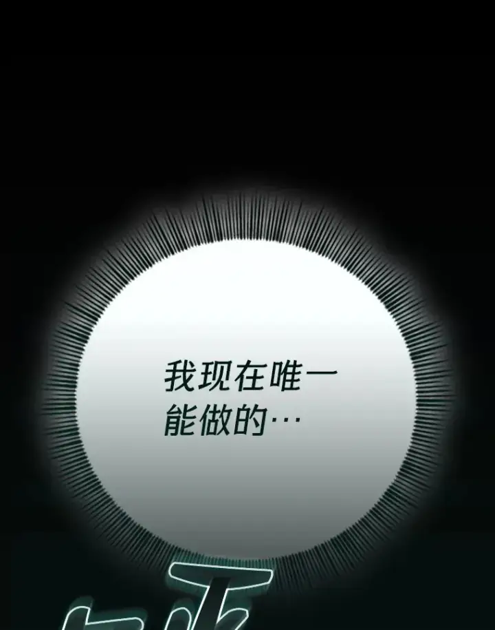 漫画《厌学魔法师想毕业》42.缘分妙不可言第91张图