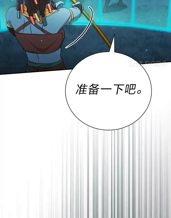 漫画《厌学魔法师想毕业》42.缘分妙不可言第99张图