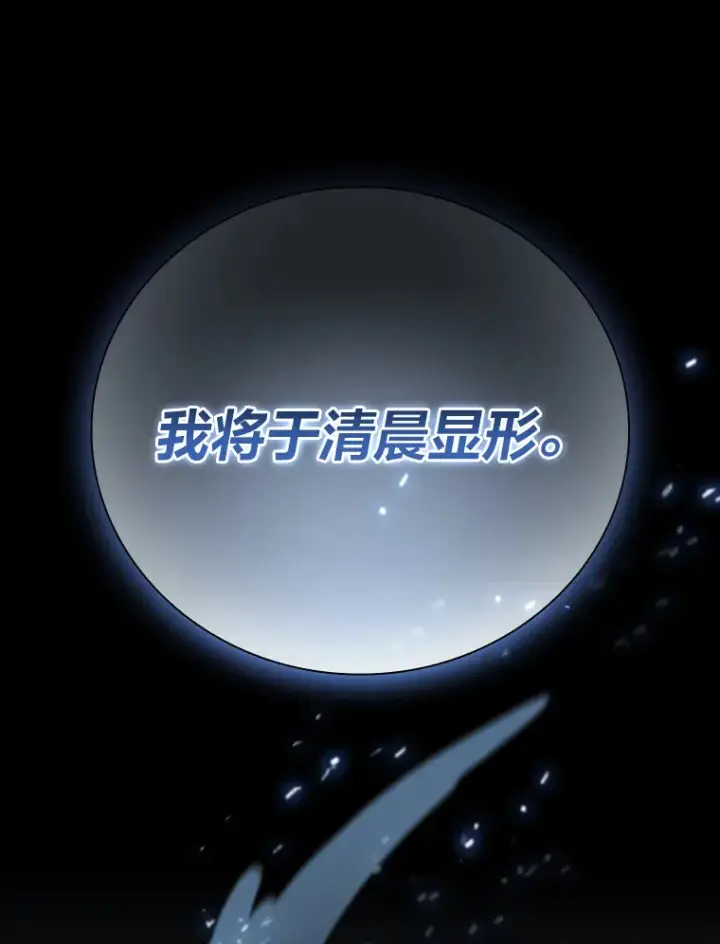漫画《厌学魔法师想毕业》43.破除陷阱第102张图