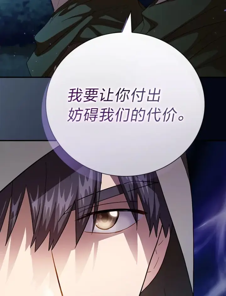 漫画《厌学魔法师想毕业》43.破除陷阱第106张图