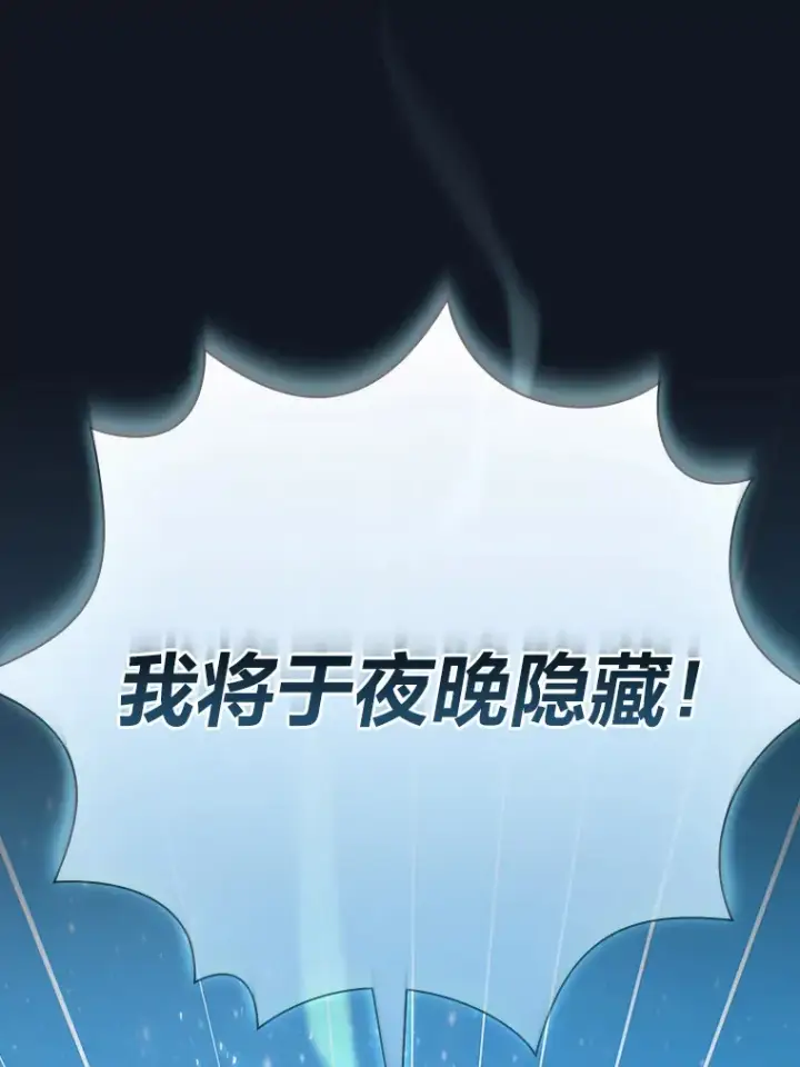 漫画《厌学魔法师想毕业》43.破除陷阱第11张图